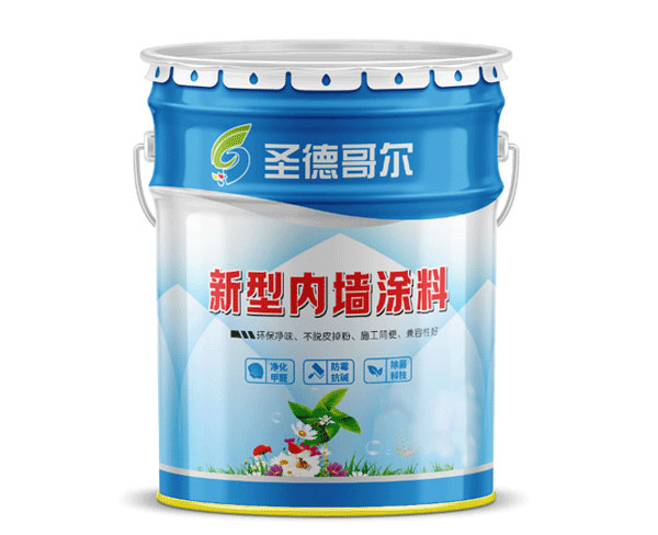 新型內墻涂料